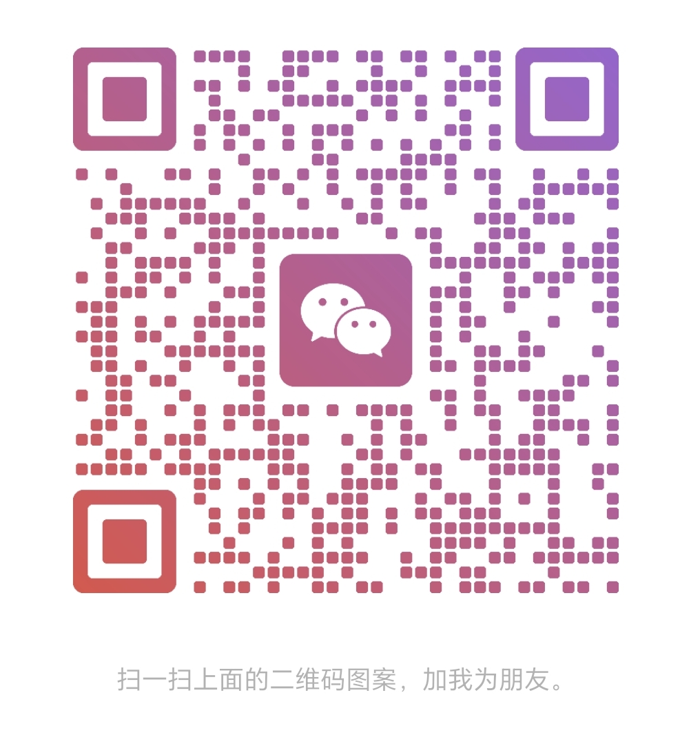 微信客服二维码